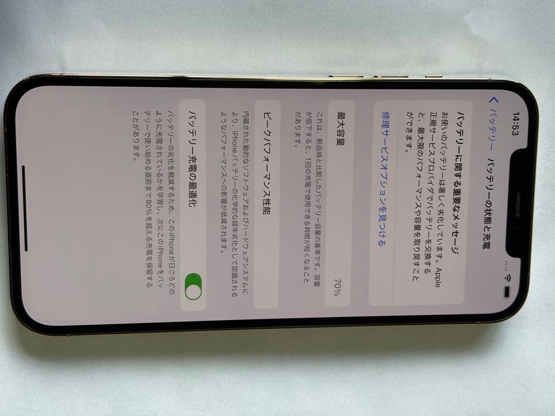 Apple iPhone 12 Pro Max 512GB ゴールド