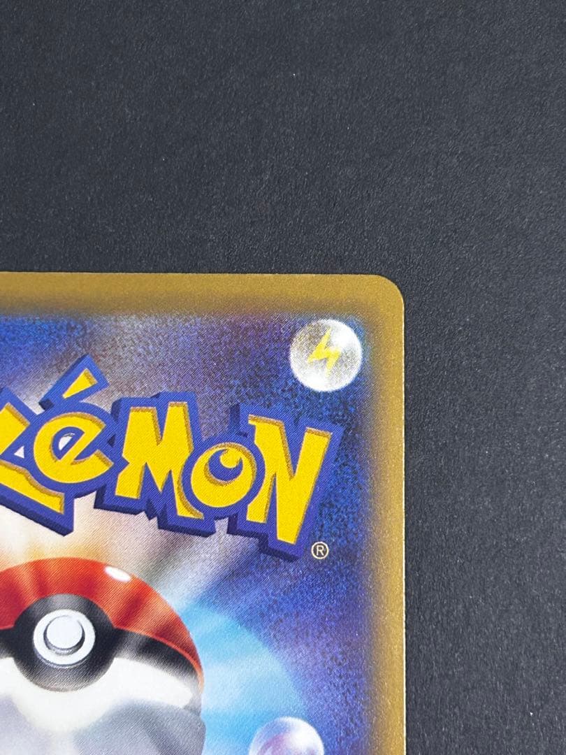 ピカチュウex sar 234/193