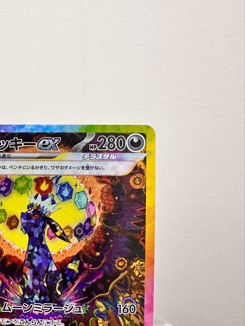 ポケモンカードゲーム ポケカ ブラッキーex SAR