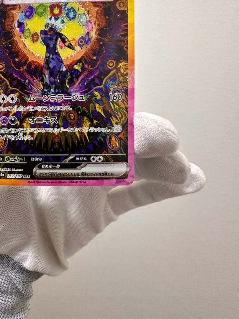 ポケモンカードゲーム ポケカ ブラッキーex SAR