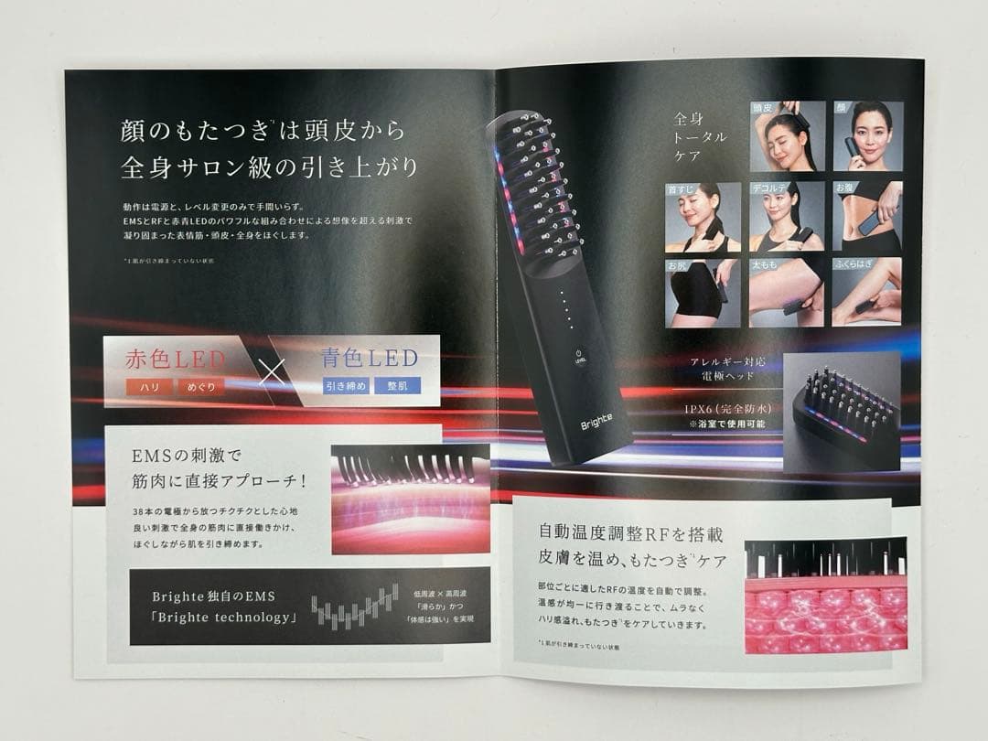 Brighte ELEKI BRUSH（エレキブラシ）