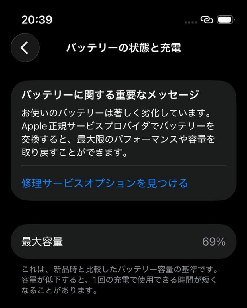 iPhone13 mini 128GB 国内SIMフリー