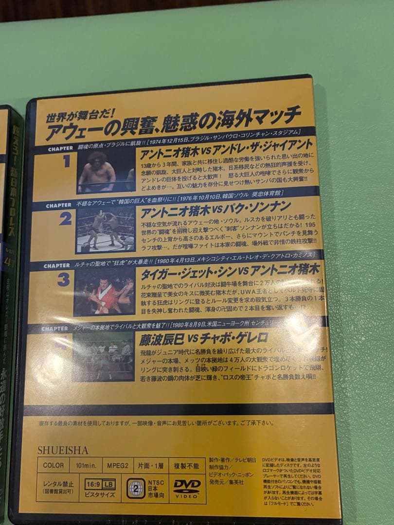 DVD未開封☆燃えろ 新日本プロレス DVD vol.41〜48号 8巻セット