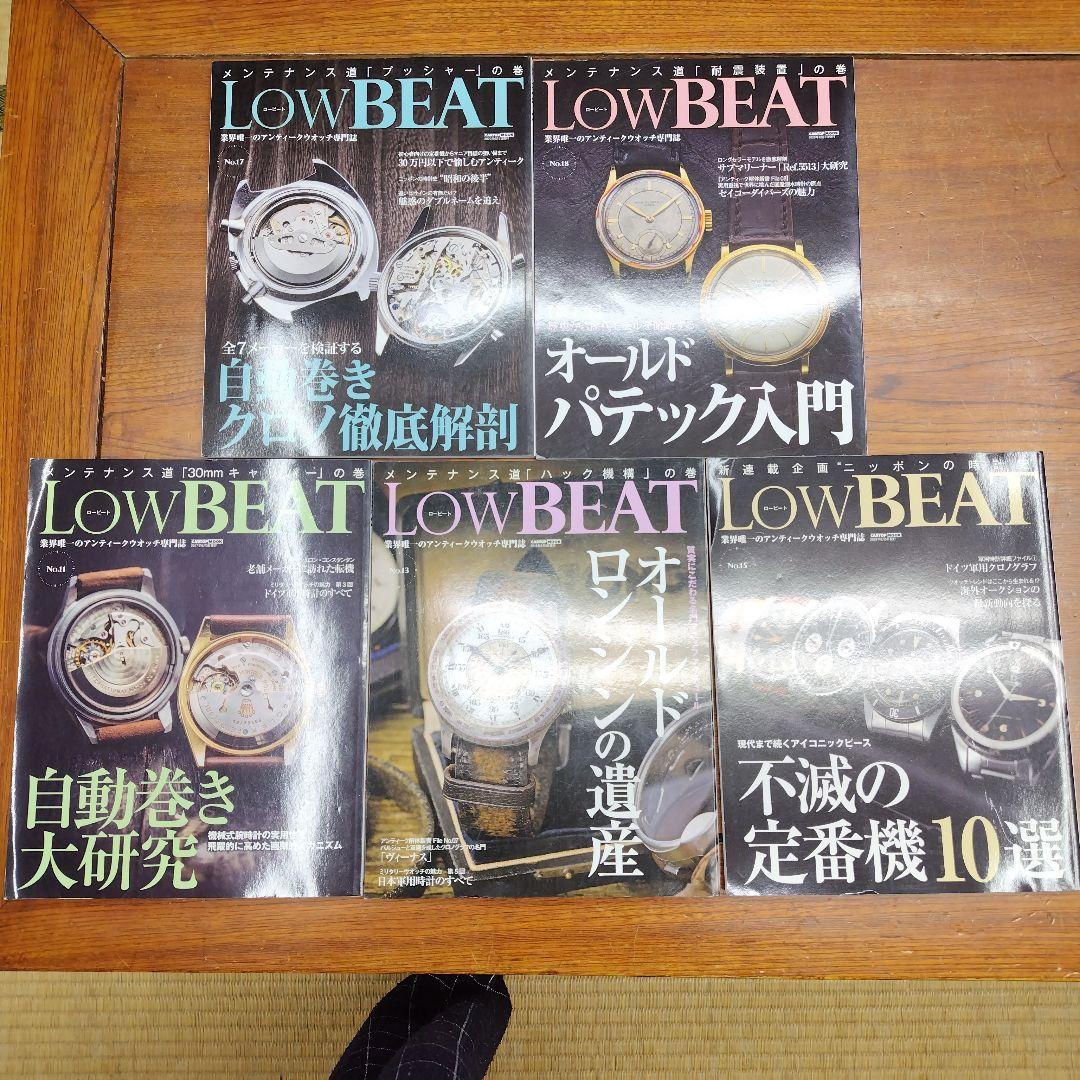 専用　LOWＢＥＡＴ　NO.11,13,15,17,18　5冊セット