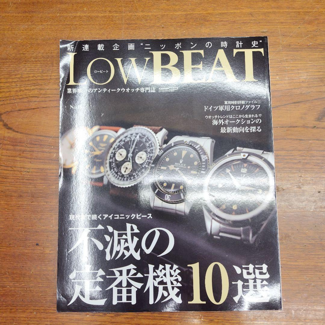 専用　LOWＢＥＡＴ　NO.11,13,15,17,18　5冊セット