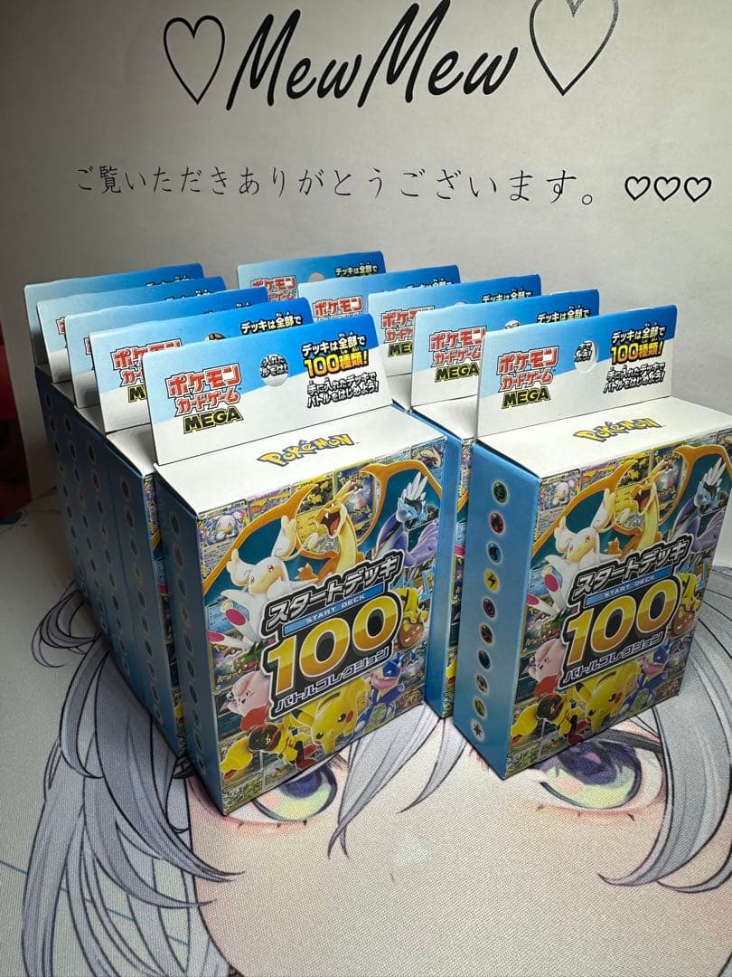 ポケモンMEGA スタートデッキ１００バトルコレクション 10個　新品未開封