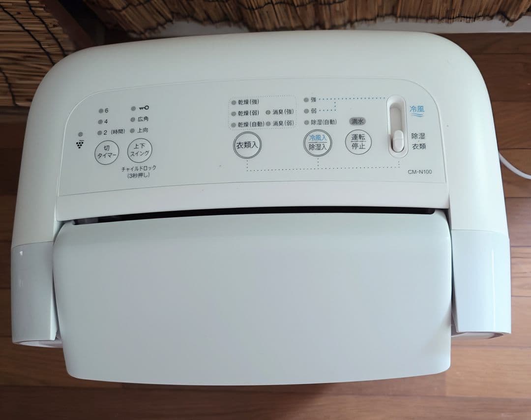 シャープ☆冷風・衣類乾燥除湿機☆コンパクトクール☆プラズマクラスター☆2022製