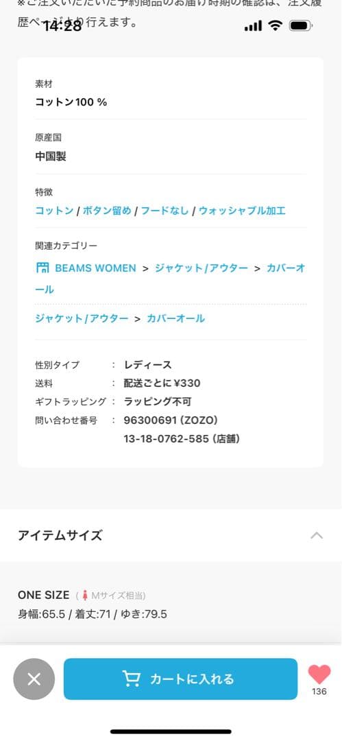 yuuuBEAMS BOY【別注】BIGMAC / フェイドカバーオール