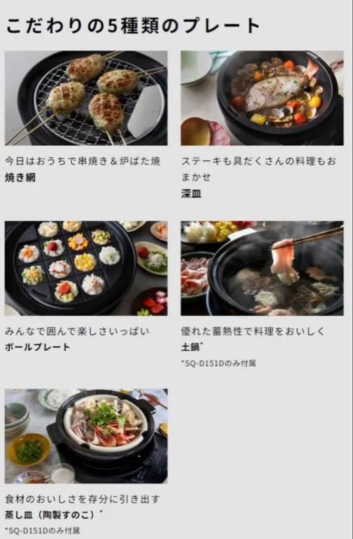 【同一商品最安値】新品sirocaおうちいろり♦︎土鍋なし♦︎ブラック卓上調理器