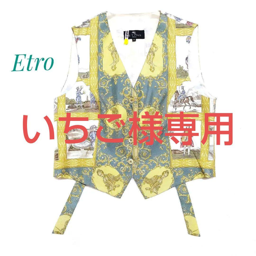 ✨️クリーニング済✨️エトロ ベスト シルク Mサイズ相当