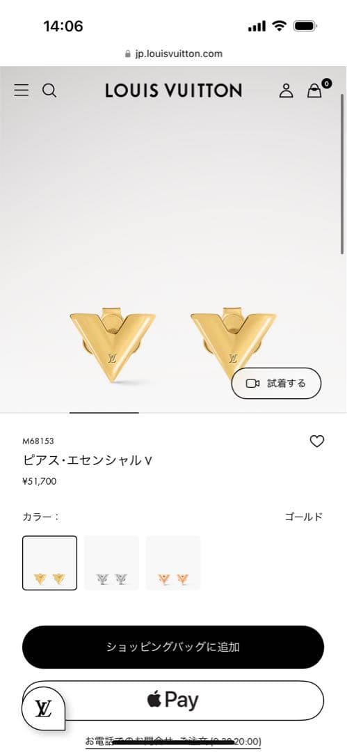 ルイヴィトン ピアス・エッセンシャルV