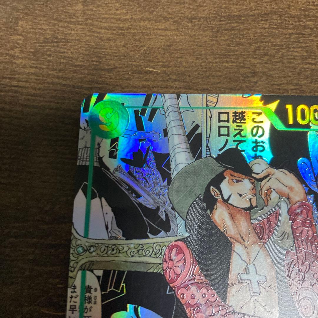 ミホーク　コミパラ　スーパーパラレル