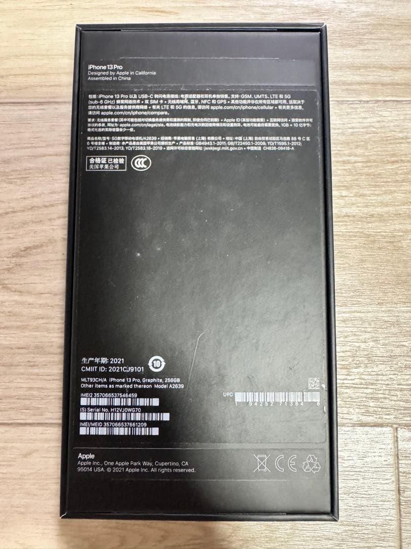 香港版　iPhone 13 Pro 256GB Graphite