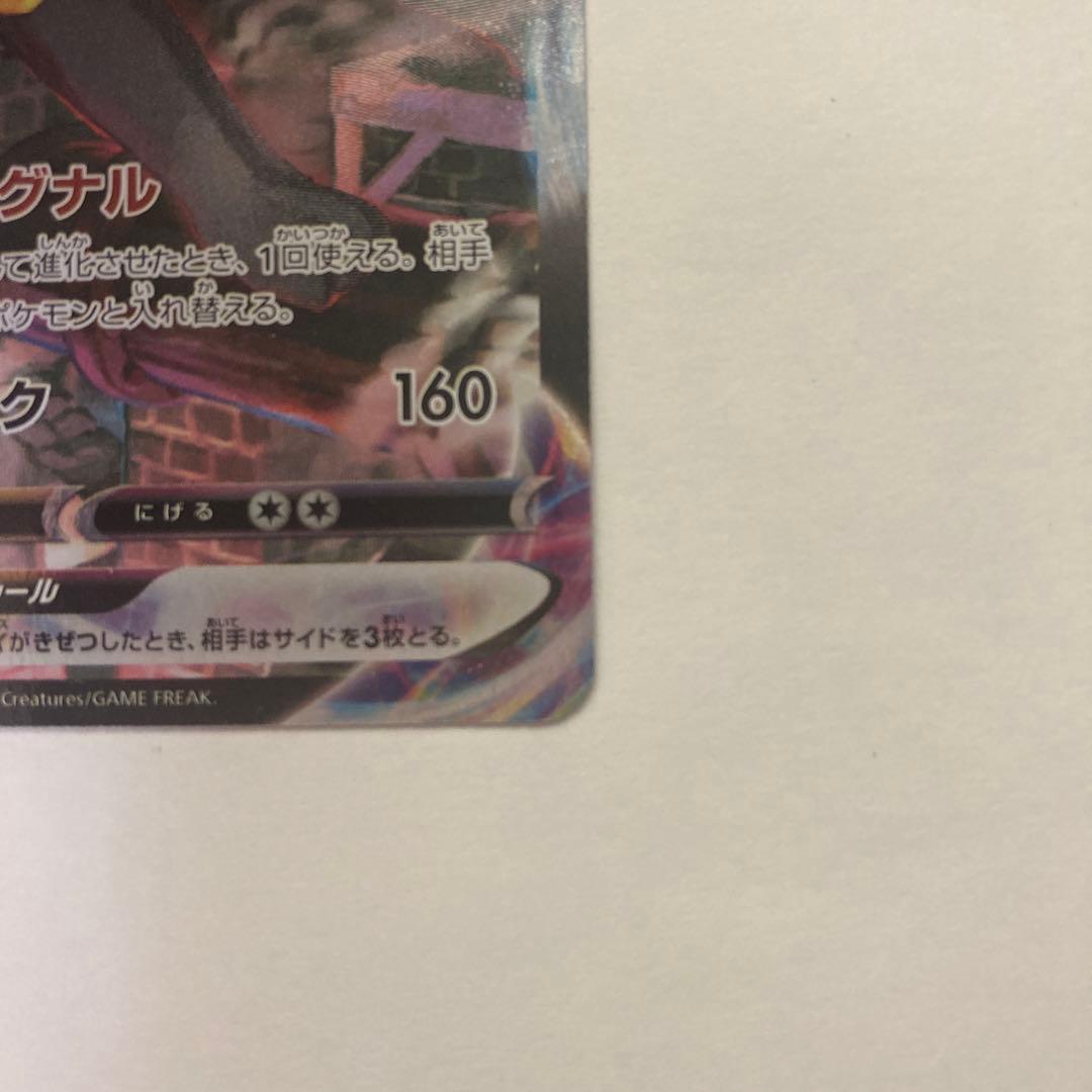 ブラッキーvmax chr