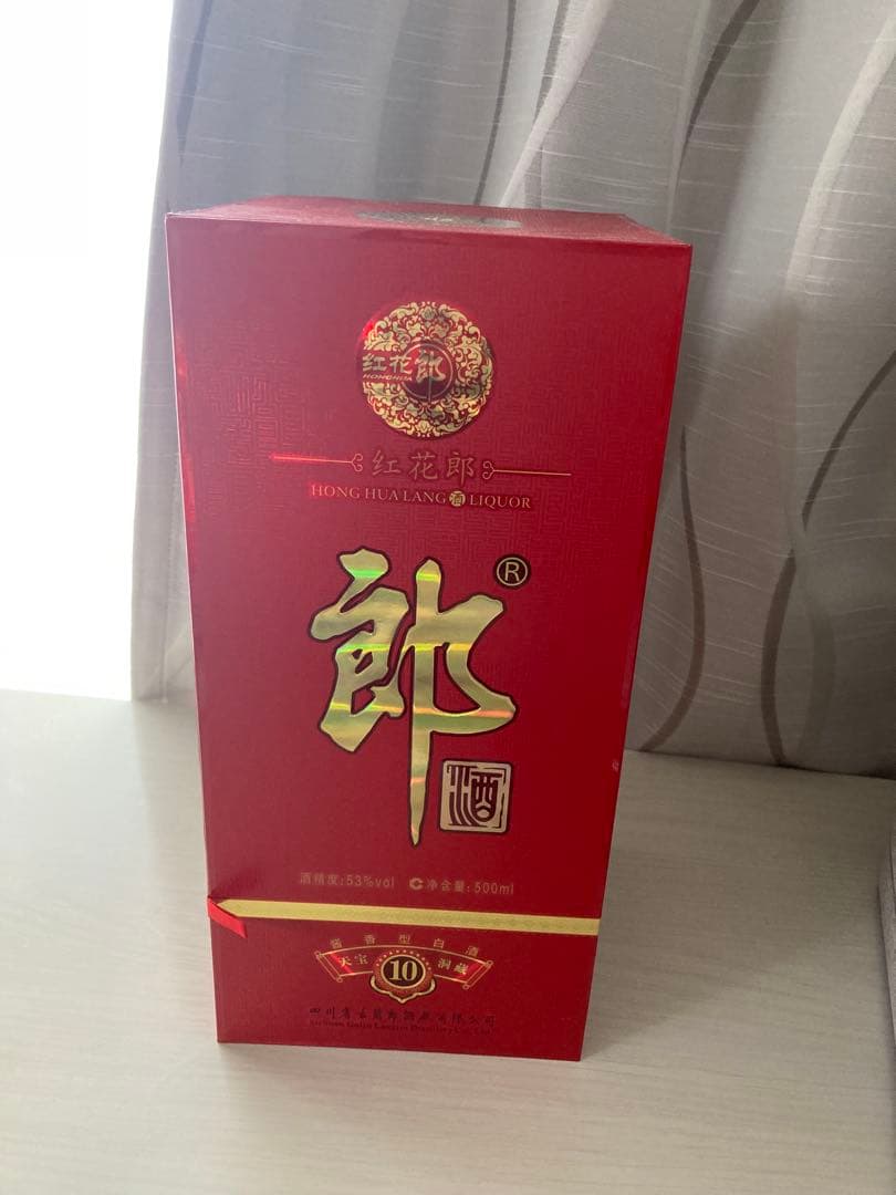 紅花郎酒 五粮液　セット