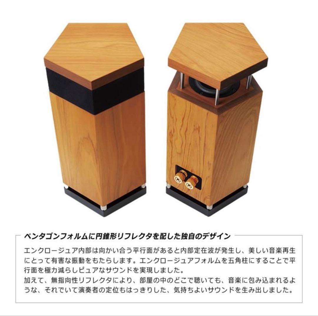 LIGNOaudio SP-50SS 無指向性スピーカー 360° 木製