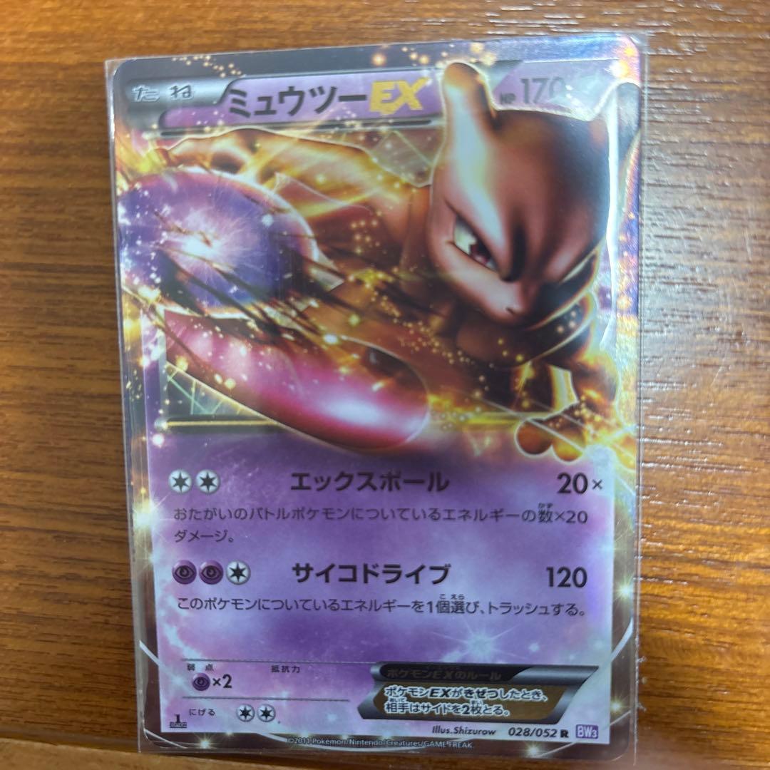 美品　ミュウツーEX 170 HP ポケモンカード