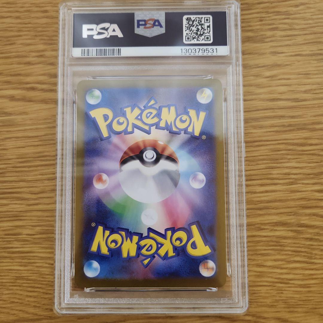 ポケモンカード ピカチュウ ar psa10
