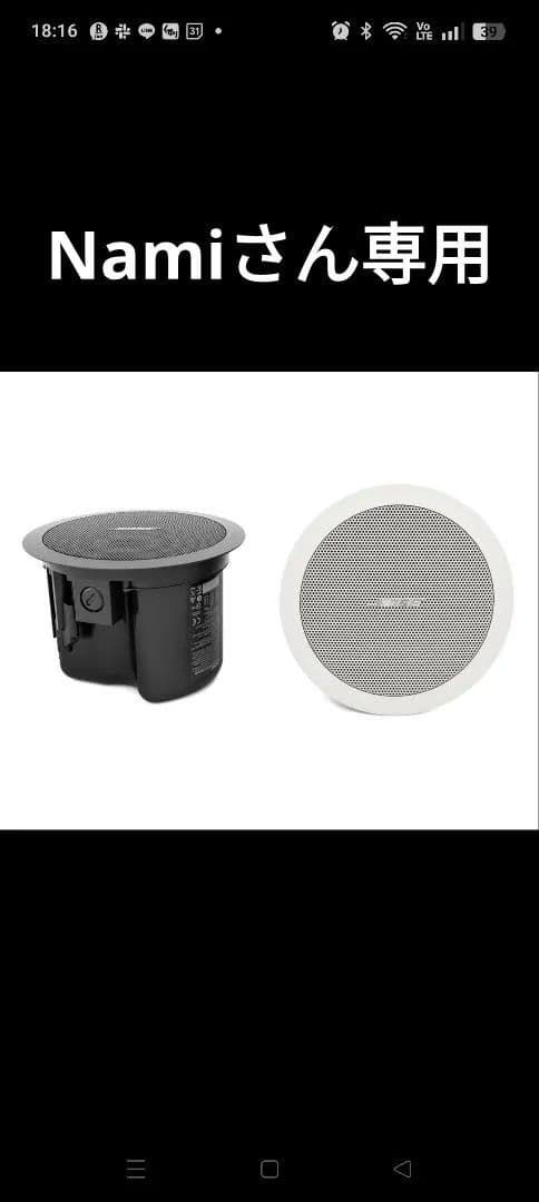 埋込型ホワイトスピーカー 直径約20cm　2個セット