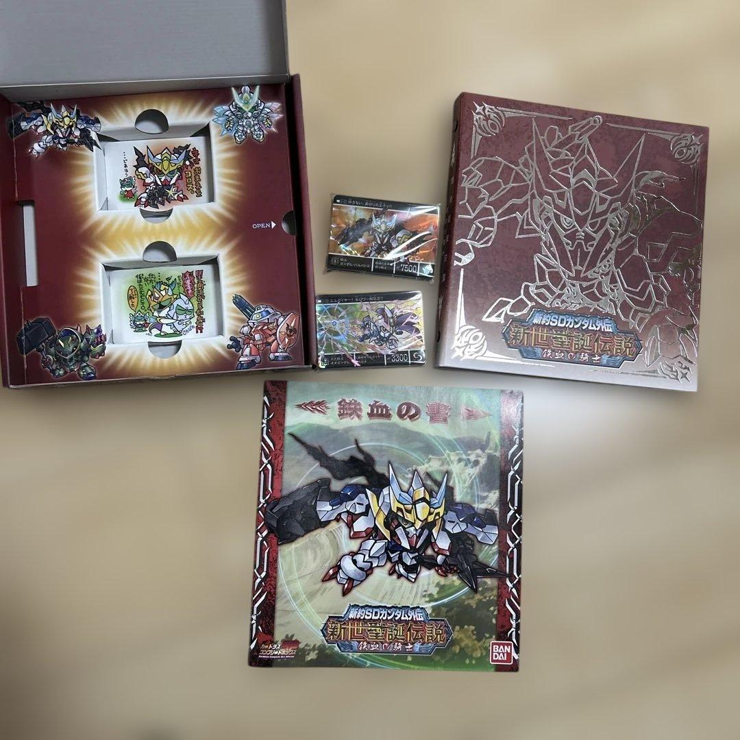 新約SDガンダム外伝　新世聖誕伝説　鉄血の騎士