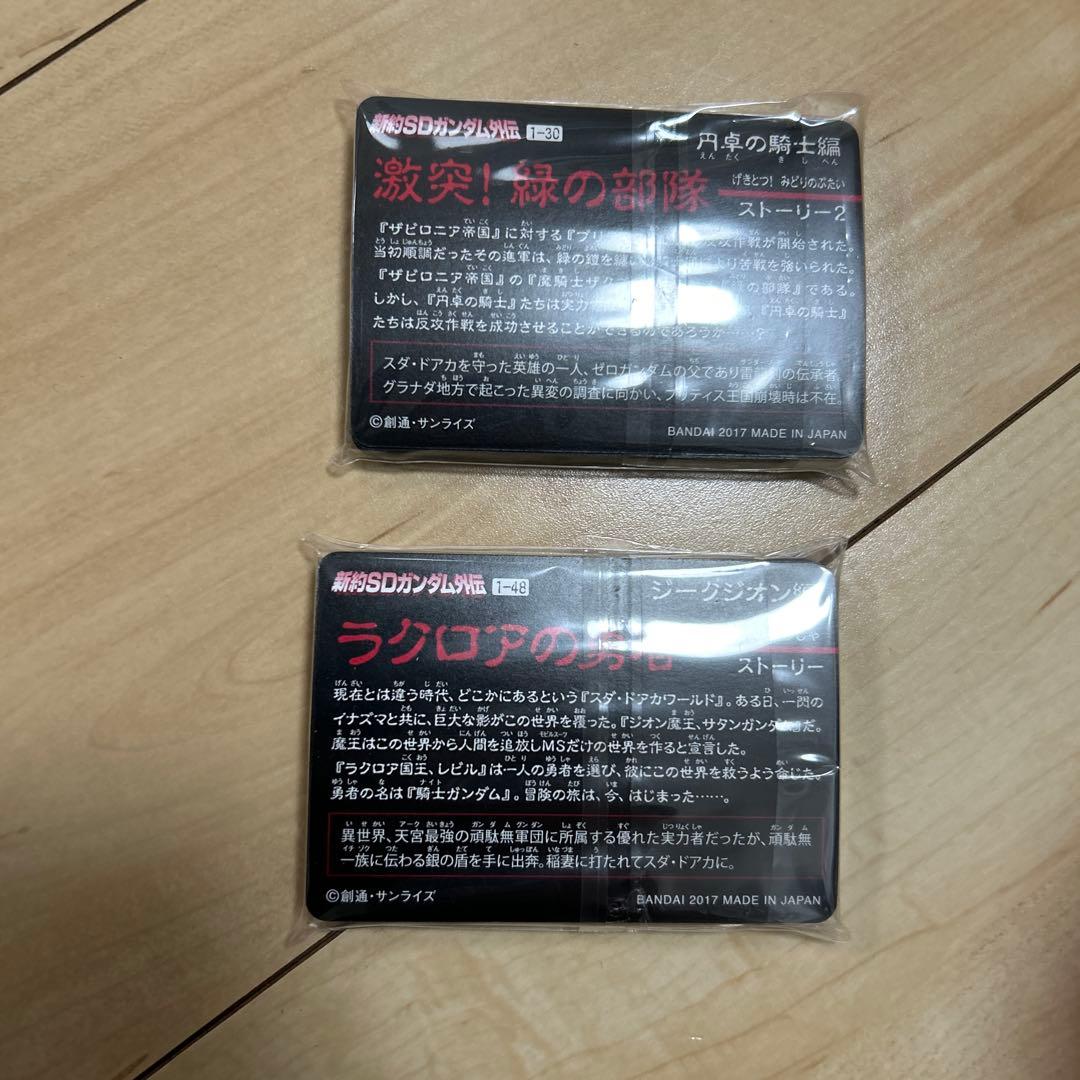 新約SDガンダム外伝　新世聖誕伝説　鉄血の騎士
