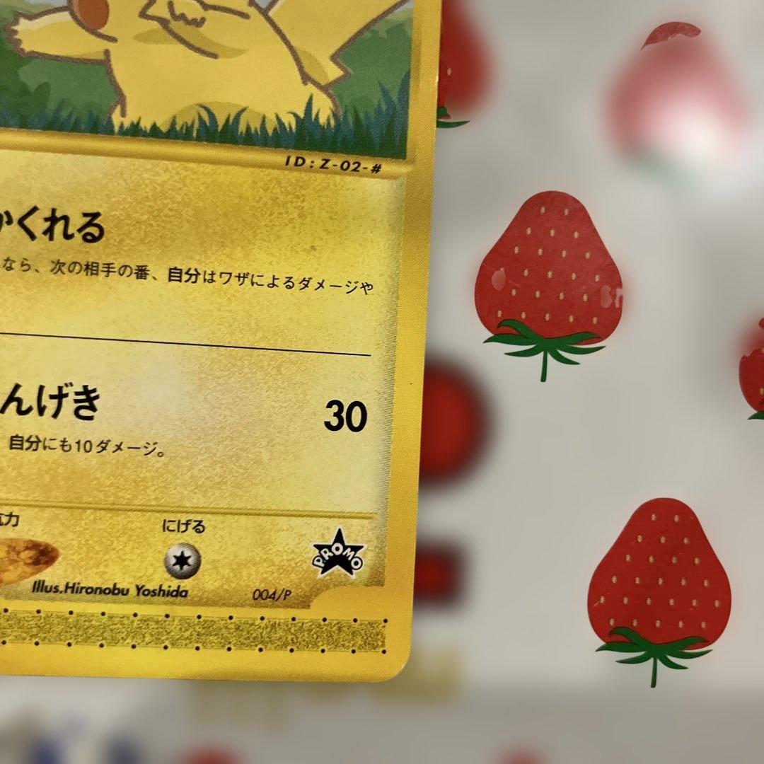 ポケモンカード ピカチュウ 004/P ANA PROMO eプロモカード