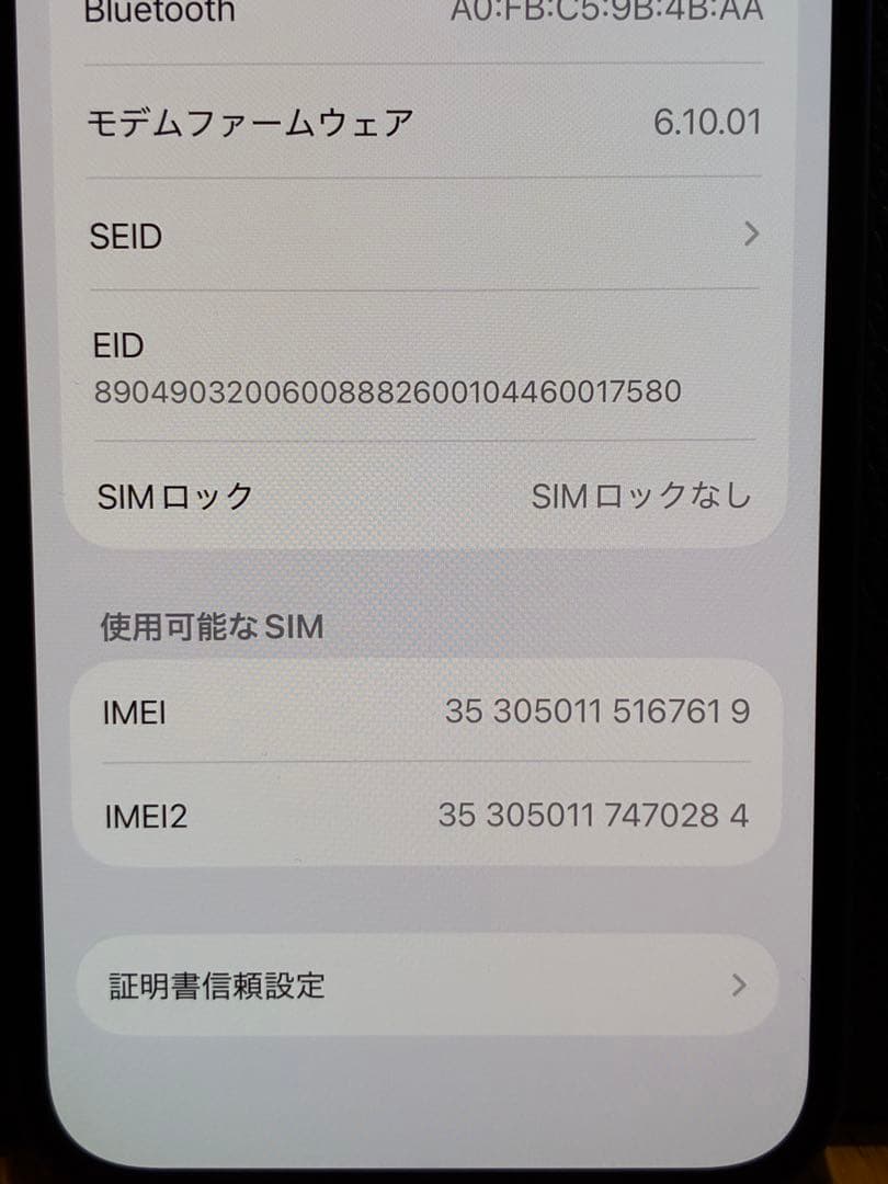 Apple iPhone 12 ブルー 本体　128GB simフリー