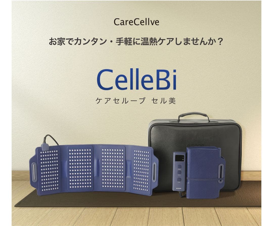 GCOOP ジクップ　健康器具　温熱効果　CareCellve CelleBi