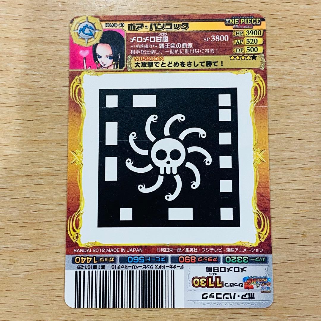 【希少】ワンピースARカードダス　ボア・ハンコック　UC