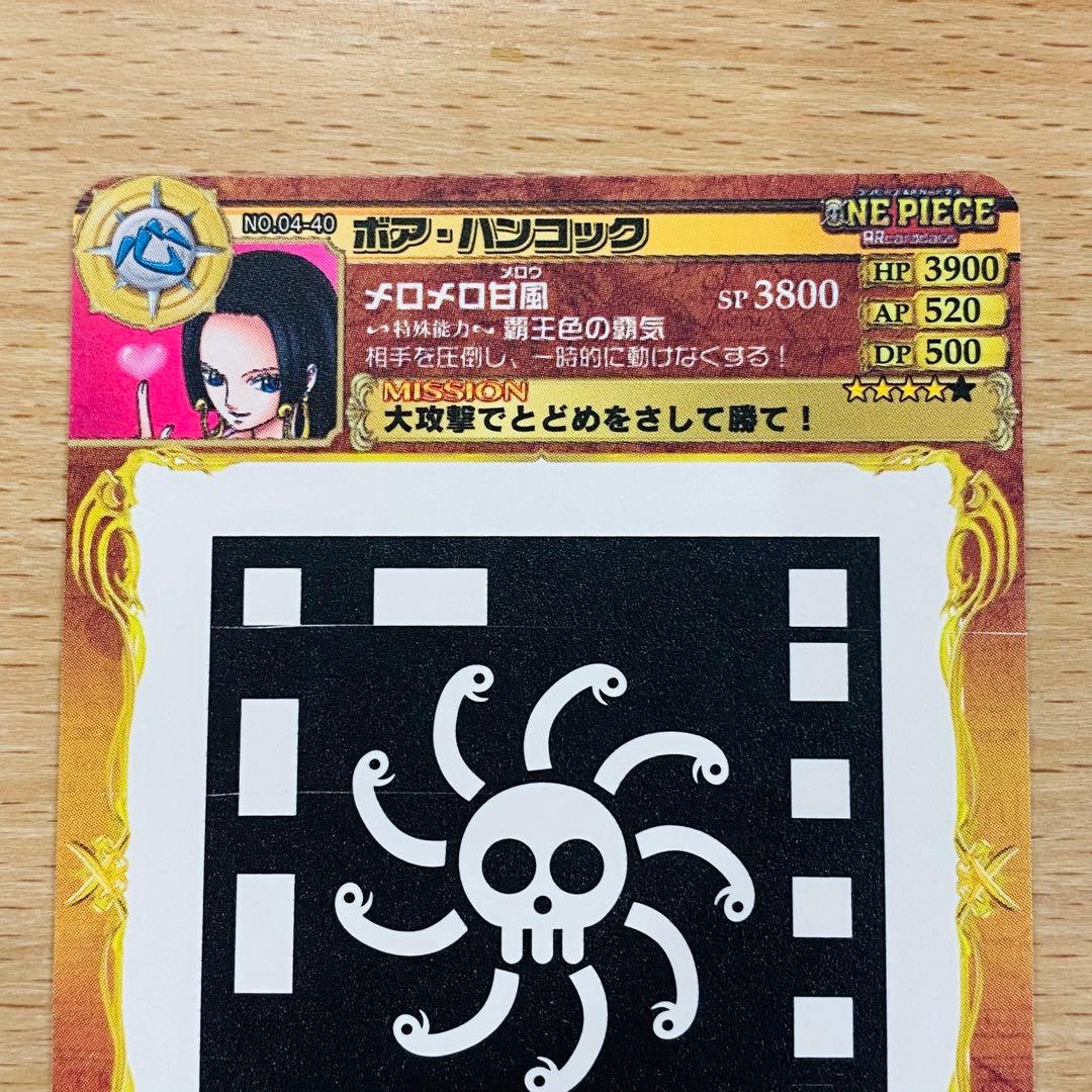 【希少】ワンピースARカードダス　ボア・ハンコック　UC