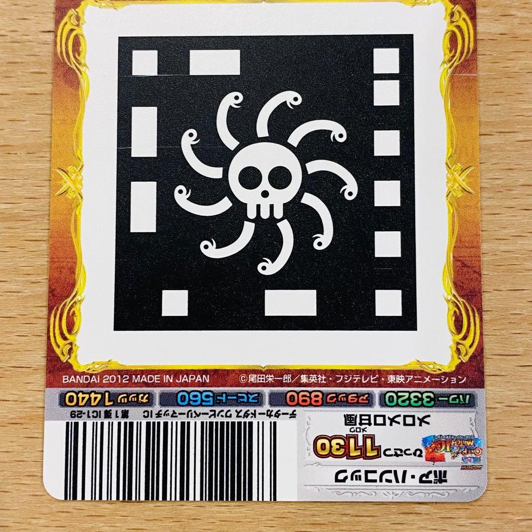 【希少】ワンピースARカードダス　ボア・ハンコック　UC