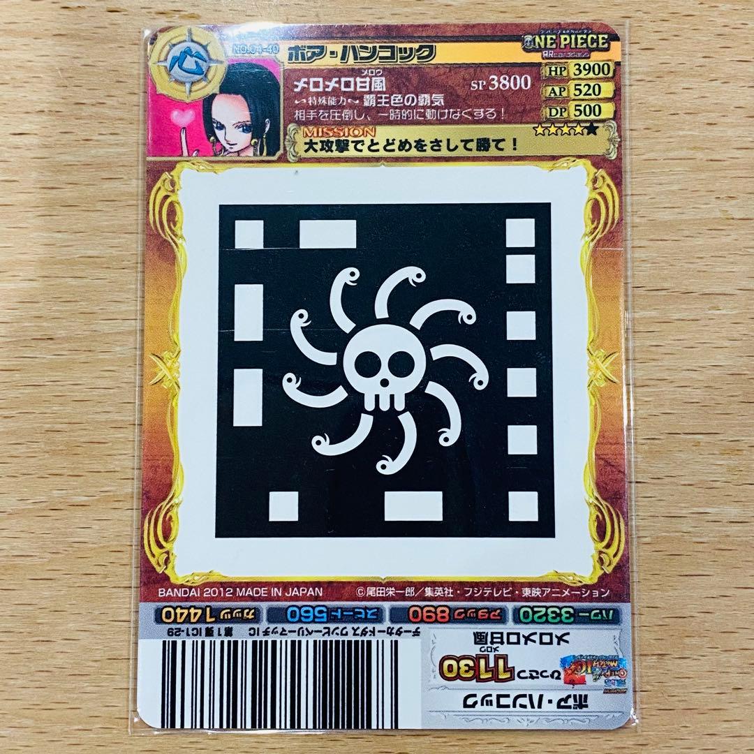 【希少】ワンピースARカードダス　ボア・ハンコック　UC