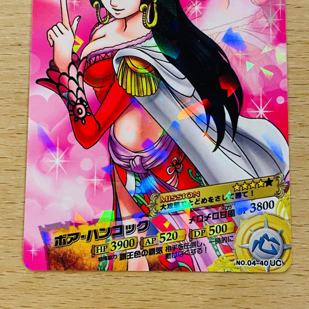 【希少】ワンピースARカードダス　ボア・ハンコック　UC