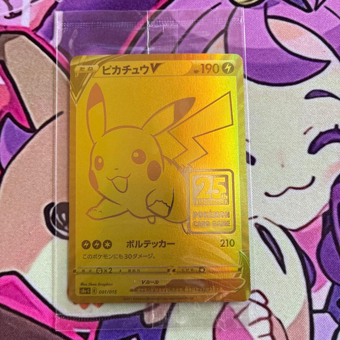 25thゴールデンピカチュウ 新品未開封
