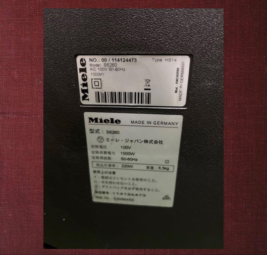 Miele S6260 キャニスター掃除機 本体