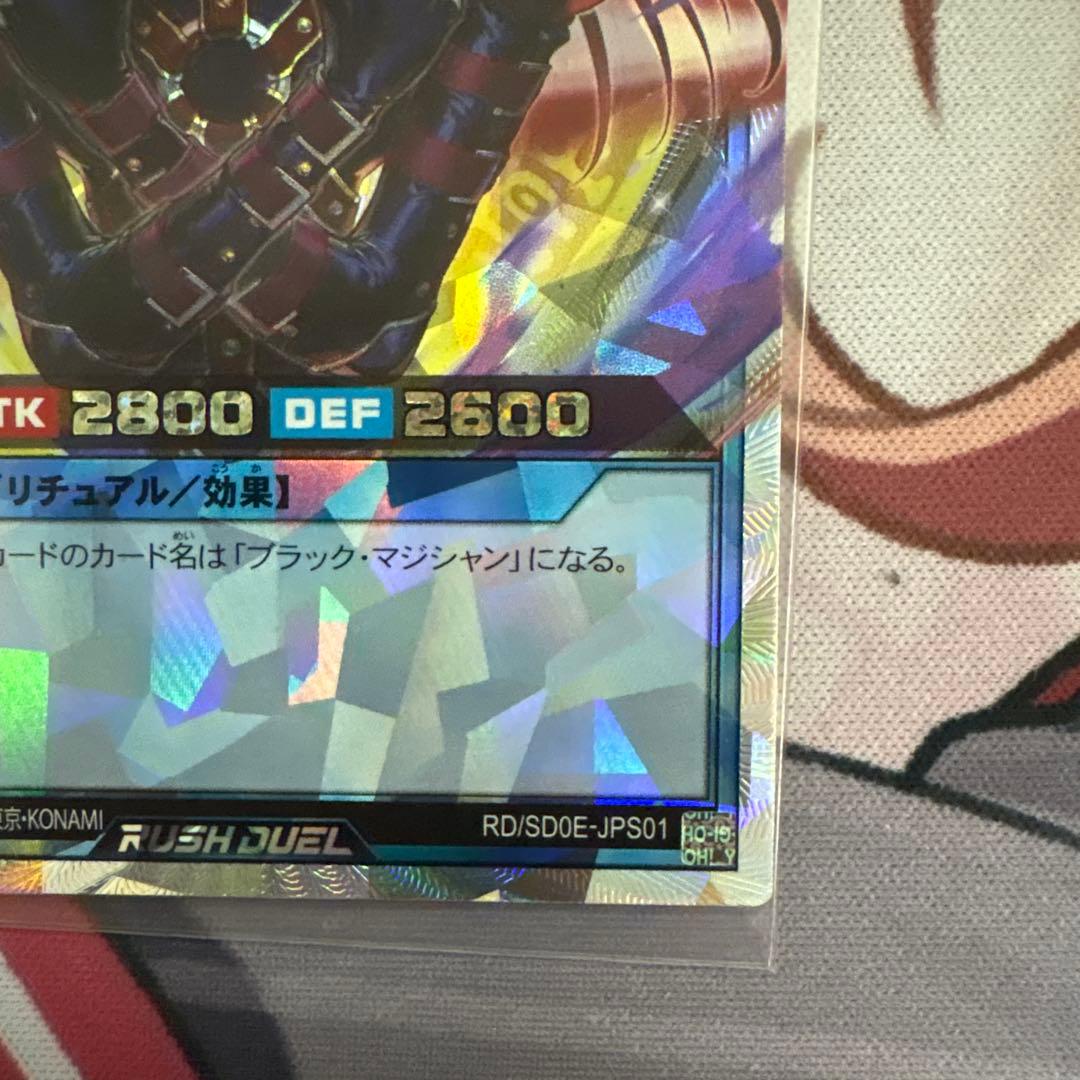 遊戯王 ラッシュデュエル　マジシャン・オブ・ブラックカオス オーバーラッシュ