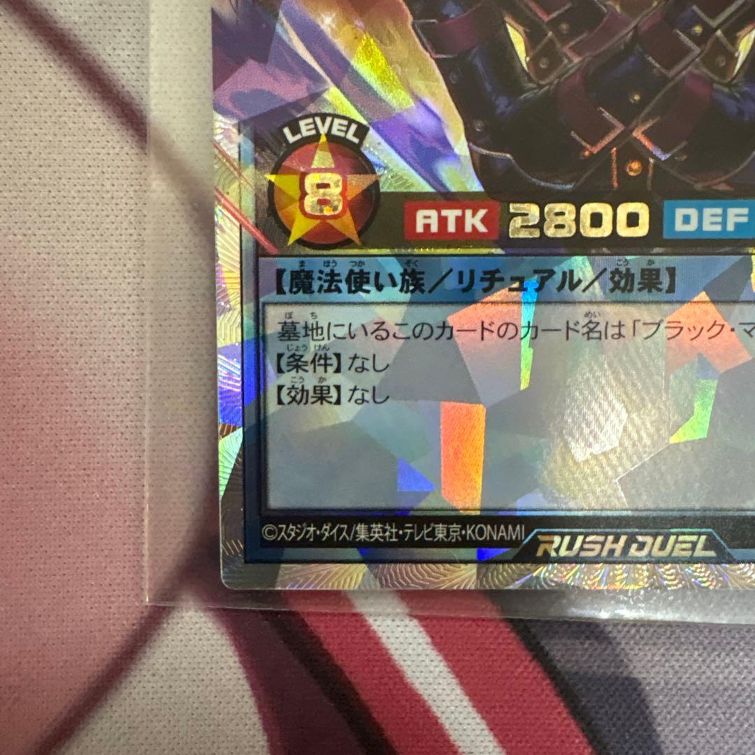 遊戯王 ラッシュデュエル　マジシャン・オブ・ブラックカオス オーバーラッシュ