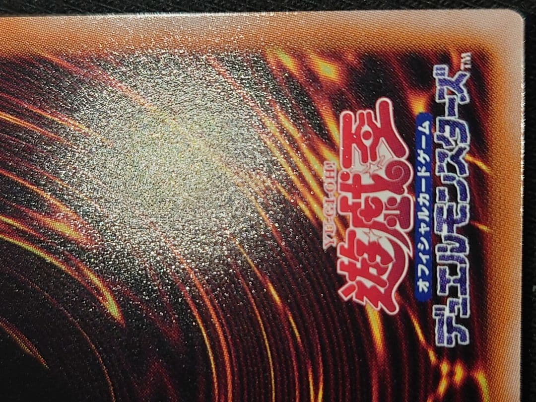 真紅眼の黒竜 25th クオシク なかなはや