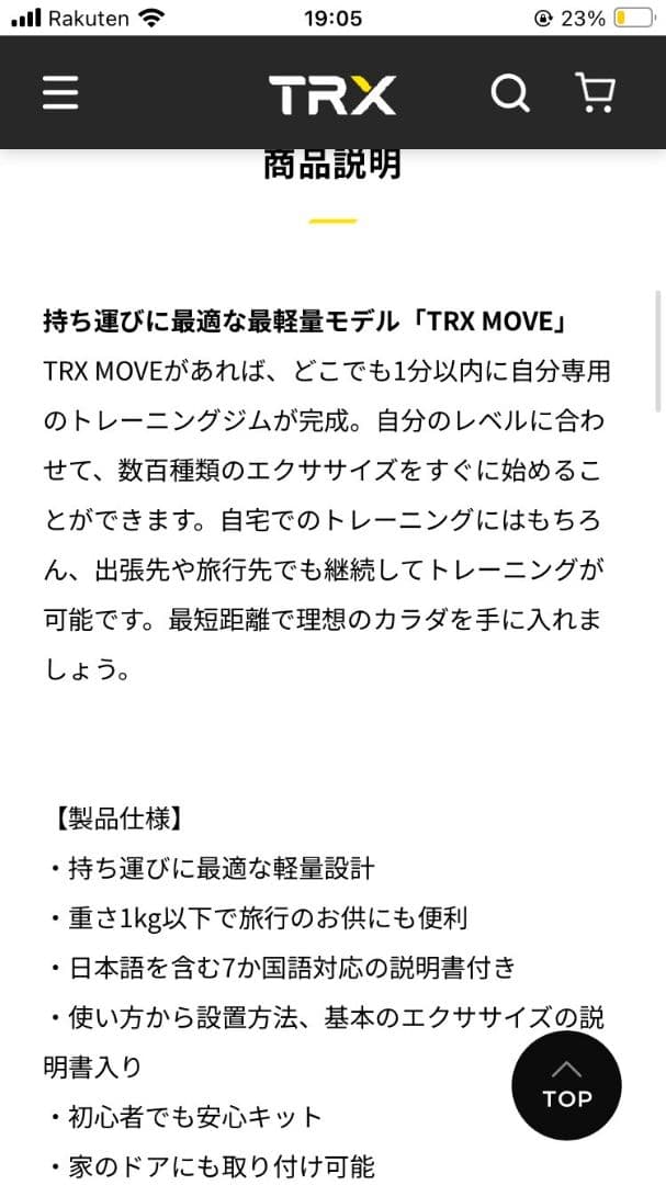 TRX MOVE トレーニング