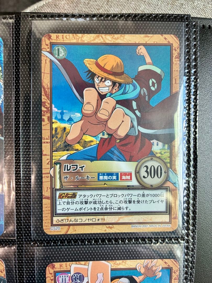 ワンピース　ハイパーバトル　ルフィ　C520 カードダス　旧