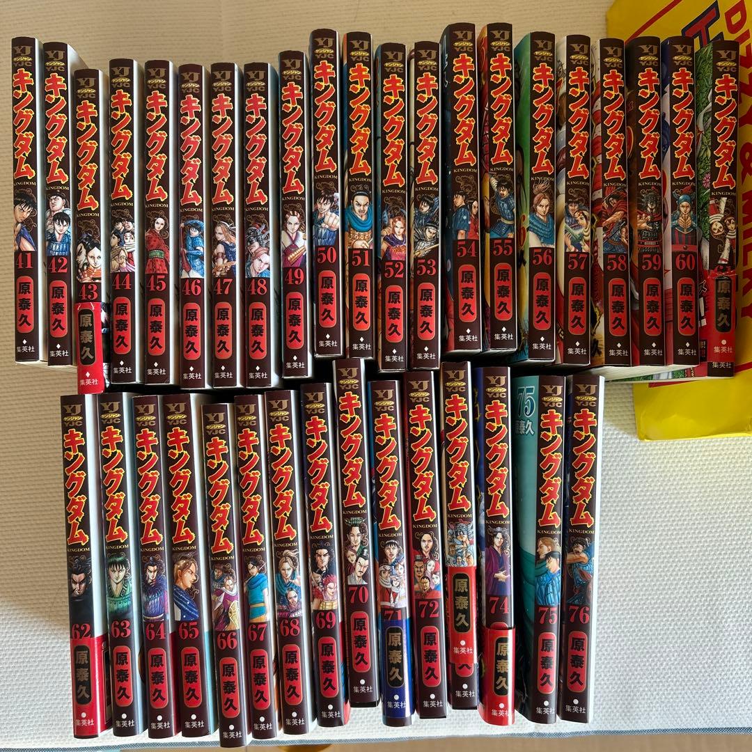 キングダム　1〜10巻41〜76巻セット（4巻のみ抜け）　公式ガイドブックおまけ