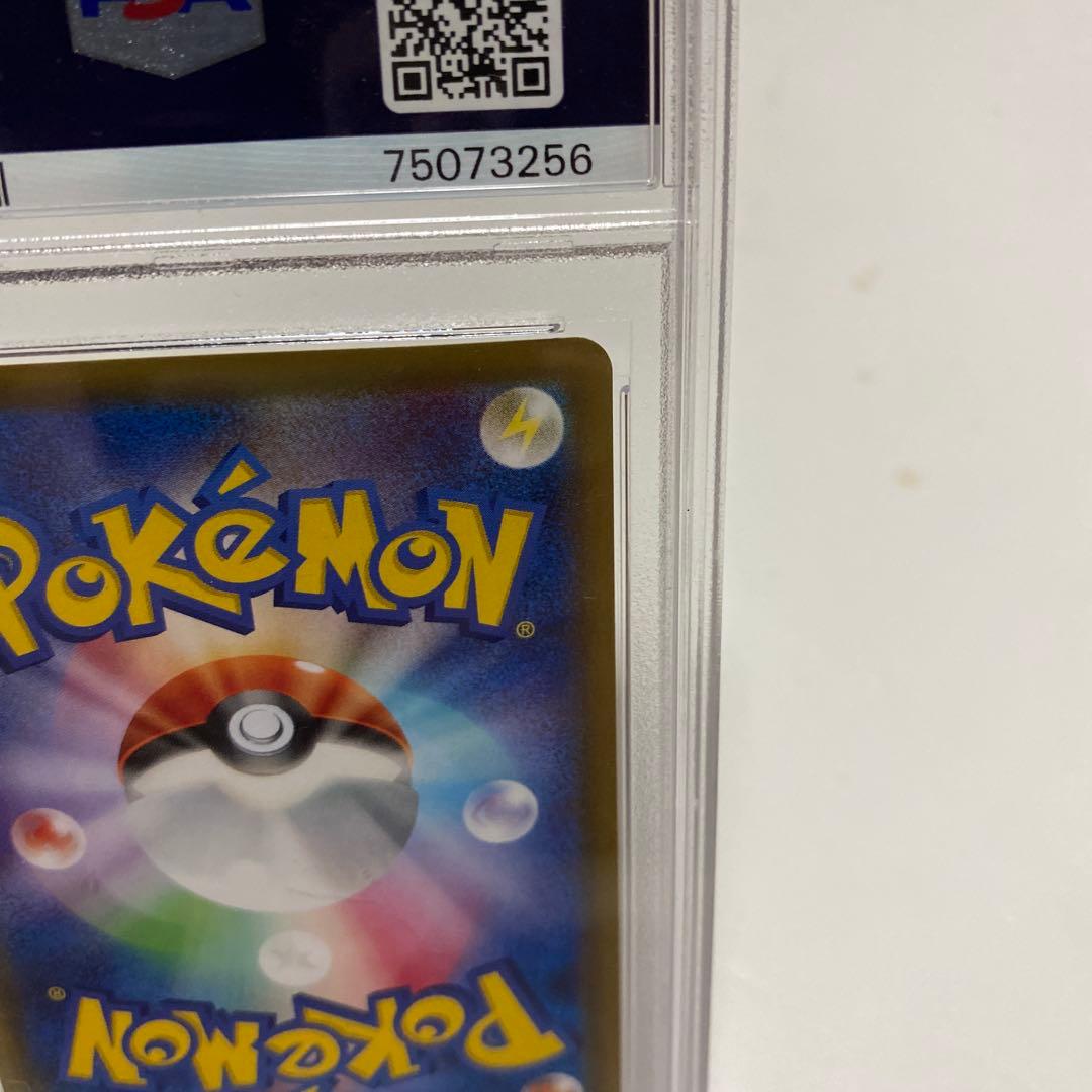 【PSA10】エネルギーつけかえ UR XY 090/078