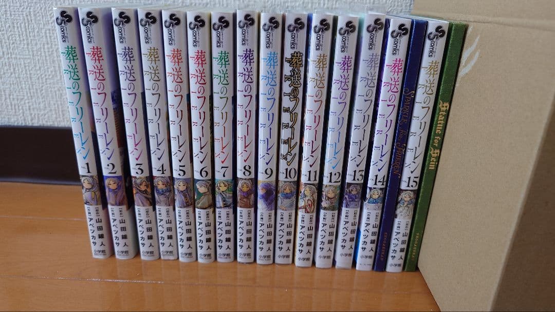 葬送のフリーレン15巻セット(3巻のみ水濡れ跡あり)