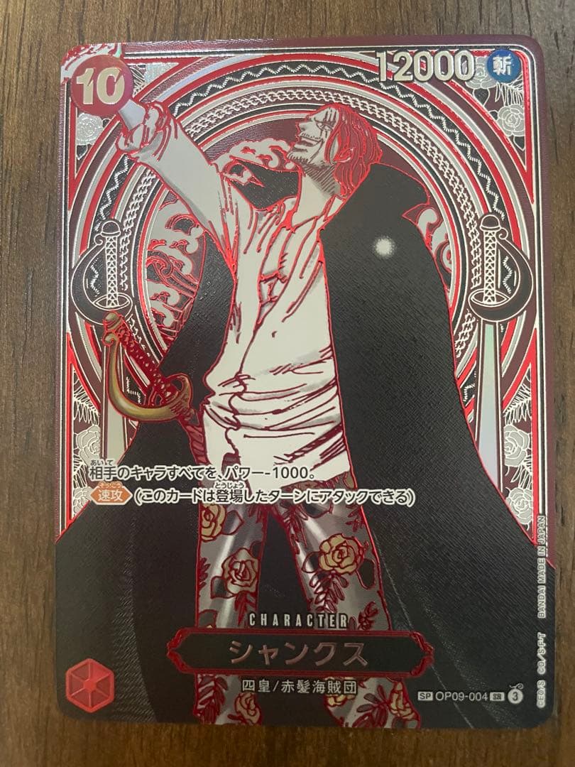 ワンピースカード　受け継がれる意志シャンクス(銀背景)3周年スペシャルカード