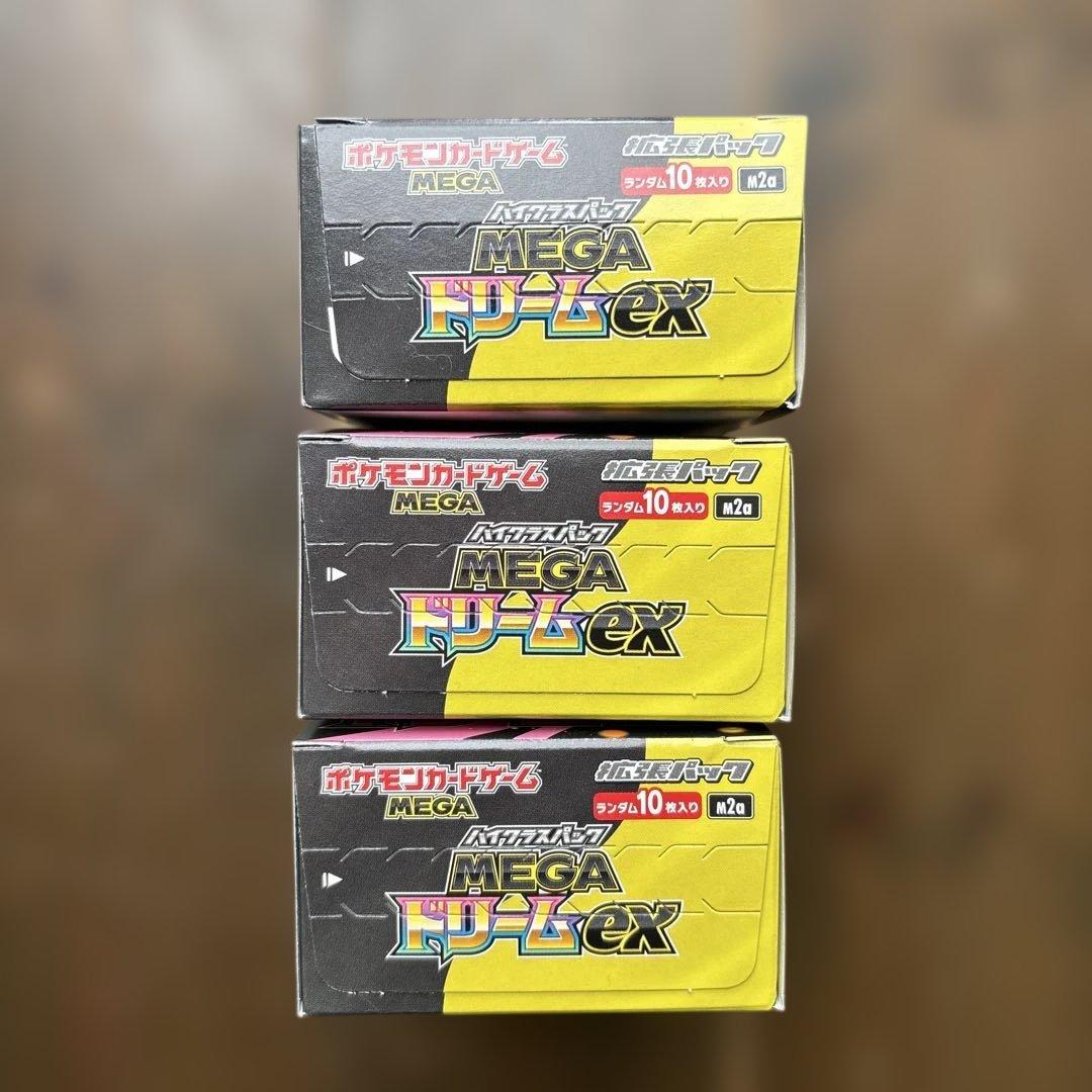 ポケモンカード　MEGAドリームex 3BOXシュリンク無し