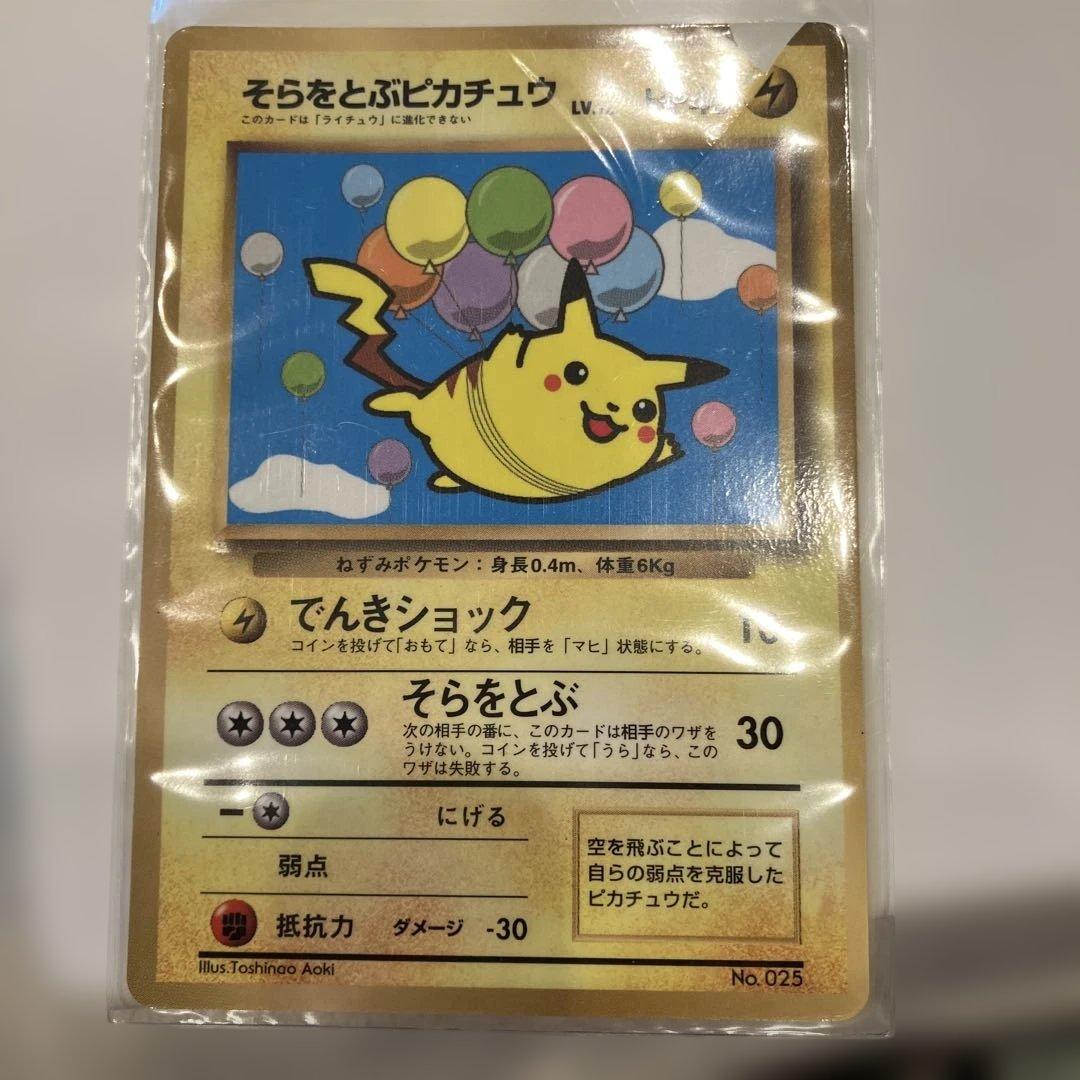 ピカチュウ ポケモンカード　7枚