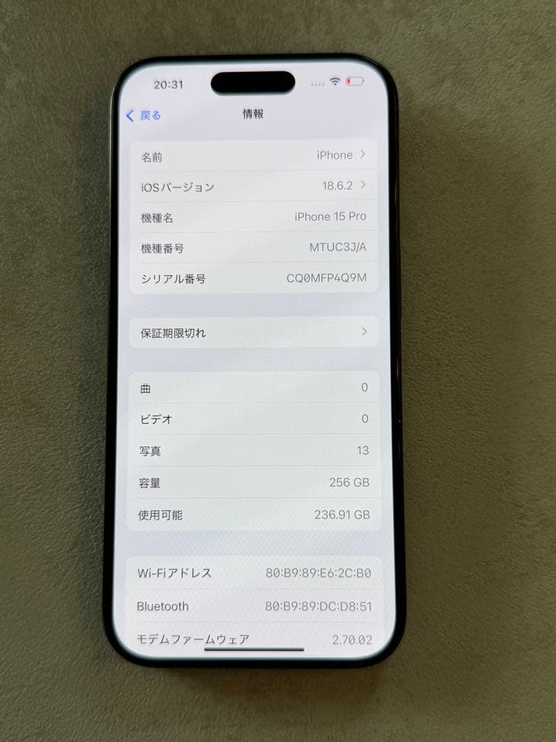 iPhone 15 Pro 256GB ブラック SIMフリー