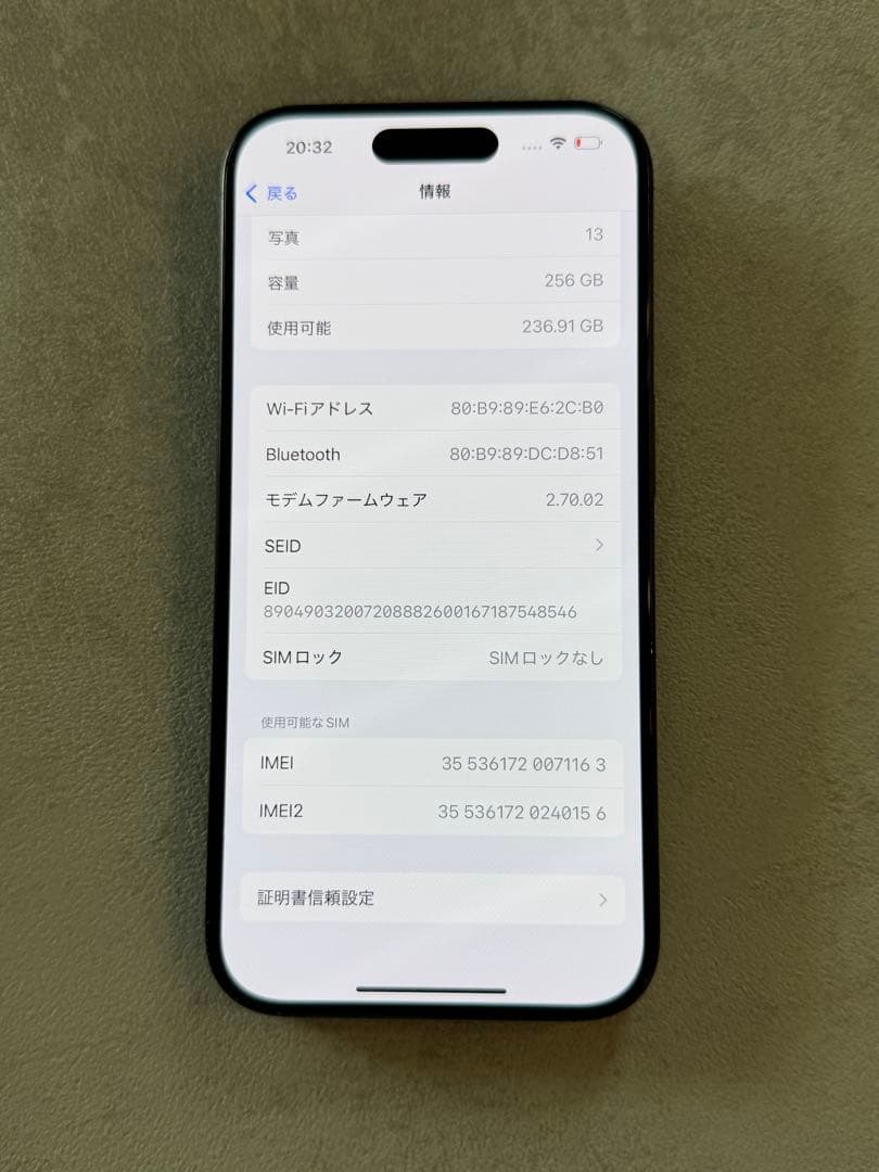 iPhone 15 Pro 256GB ブラック SIMフリー