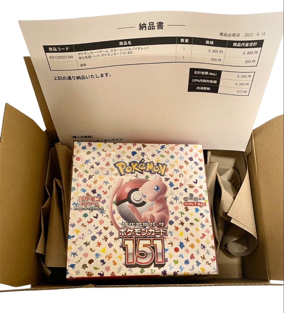 【拡張パック】 ポケモンカード151 未開封1BOX シュリンク付き