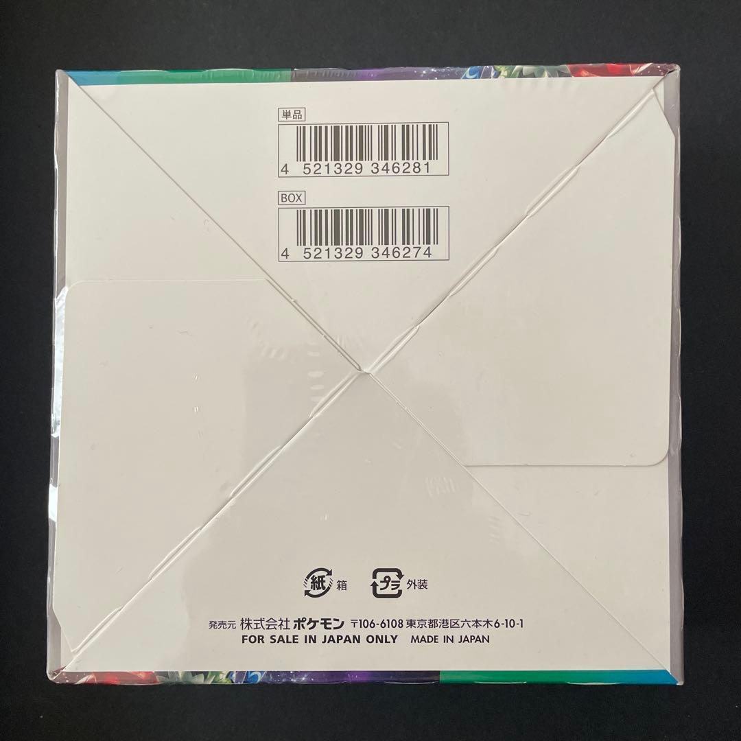 ポケモン トリプレットビート 未開封　シュリンク付き